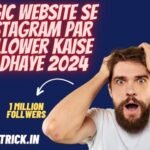 IDIGIC Website Se Instagram Par Follower Kaise Badhaye 2024